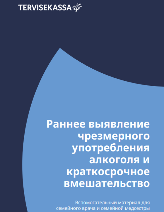 alkoholi-liigtarvitamise-varajane-avastamine-rus_kaanepilt.png